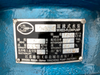 New 10” Yancheng 10 HBG–40 Mixed Flow Pump